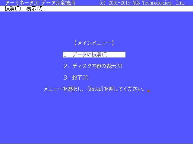 メインメニューイメージ