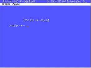 DOS版イメージ